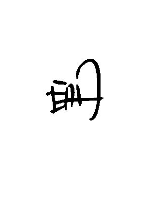 ͼƬ´ڴ򿪲鿴