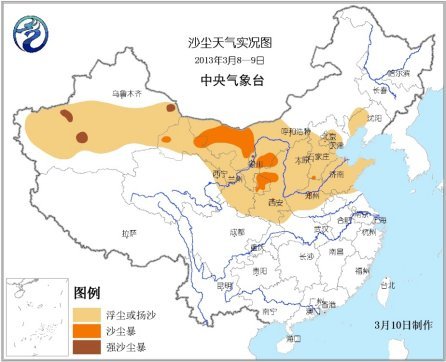 3月8日至9日沙尘天气实况图