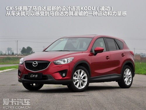 马自达CX-5