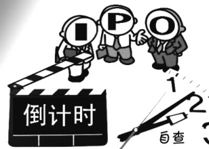 30IPO˾ IPOԲ뵹ʱ