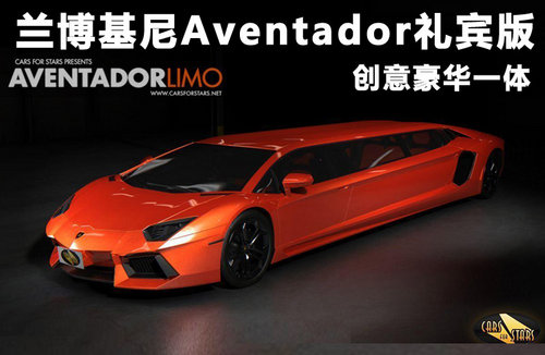 Aventador һ