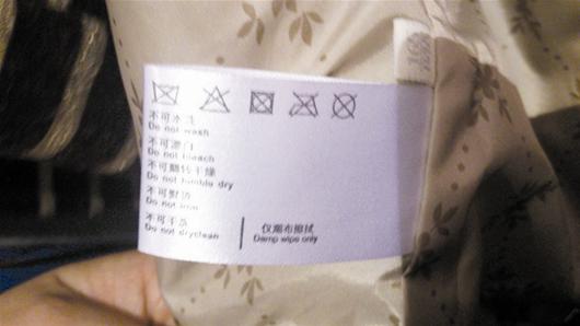 标注不可水洗、不可干洗 奇葩外套到底如何洗