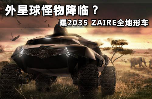 ｵ٣2035 ZAIREȫγ