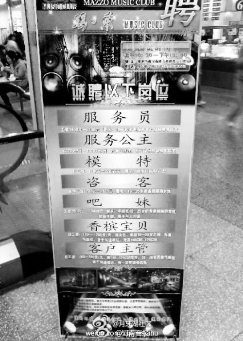 夜场招聘_洛阳 夜场 招聘会助力青年就业创业
