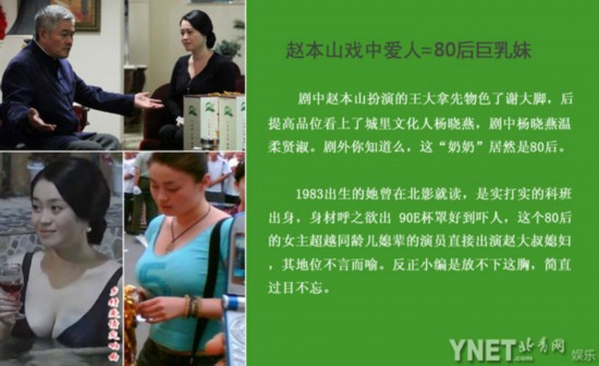 吐槽《乡村爱情》 揭众主演真身【2】--甘肃频