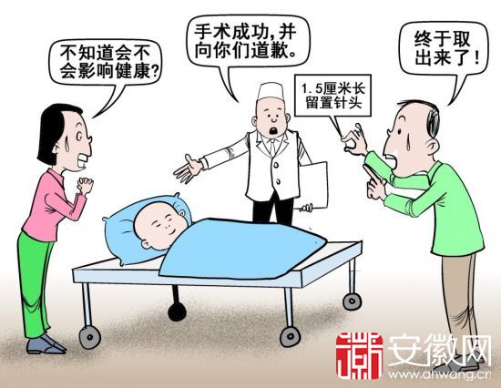 护士误剪留置针头 致1.5厘米长针头滞留幼童头