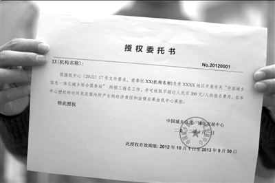 一份《授权委托书》能同时授权给两人中的一人吗?