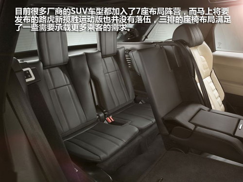全新路虎揽胜运动版 车主之家官图解析