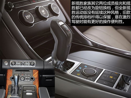 全新路虎揽胜运动版 车主之家官图解析