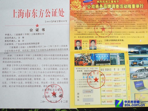 信封中奖信息别上当