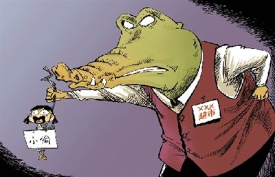 京华时报:捆绑示众(漫画)女生a漫画昵称的图片