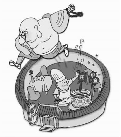 羊城晚报:佛跳墙(漫画)