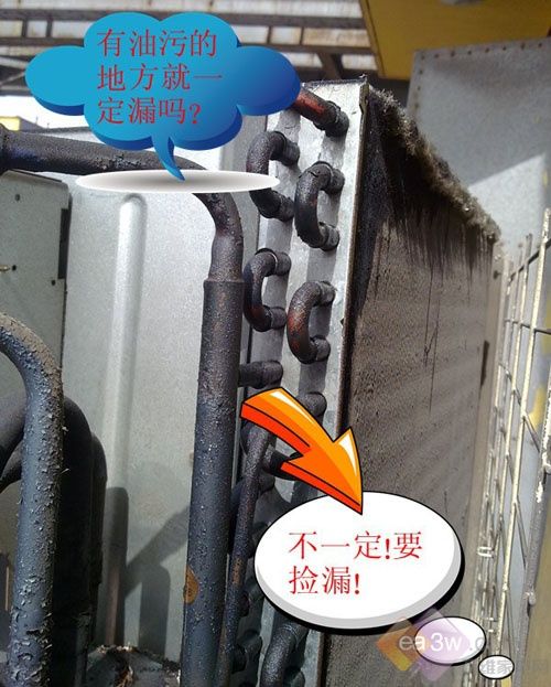 空调制冷剂从哪泄漏？看图让你成专家