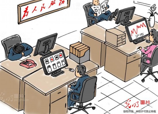 漫画:湖南邵阳175名干部因违反作风建设规定被通报