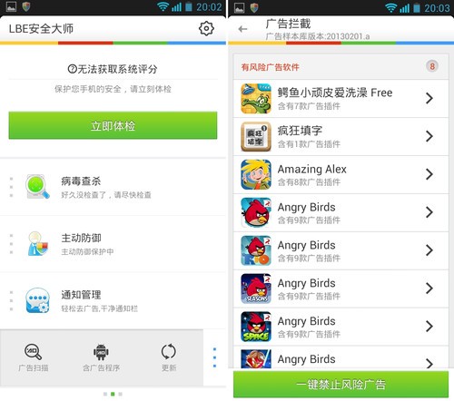 安卓软件:去除应用中的烦人广告