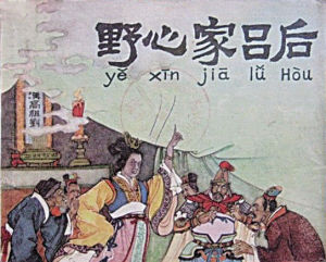 名家连环画收藏迎来大牛市