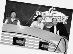 图:明星上跳水节目 节目组参照每人年收入买保