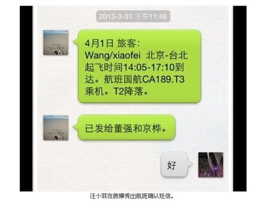 三亚海天盛筵最全内幕曝光 绿茶婊孙静雅被爆炒黑木耳