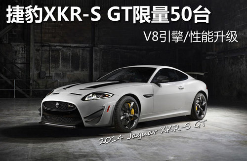 ݱXKR-S GT50̨ V8/
