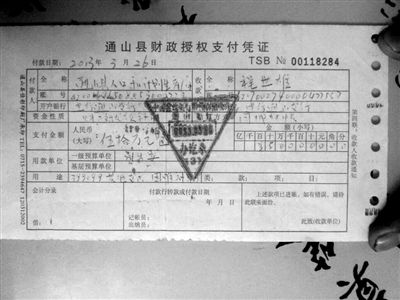 湖北女子<em>结扎</em>致死获赔百万 官方要求拿钱就不