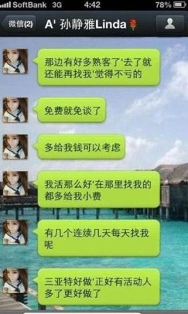 微信陌陌高清粉木耳照