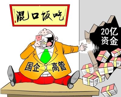 时事漫画:混口饭吃