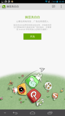 sqAPP Τw˻ݤpԷV 