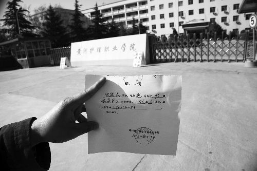 河南一高校开毕业证明要求学生交辛苦费