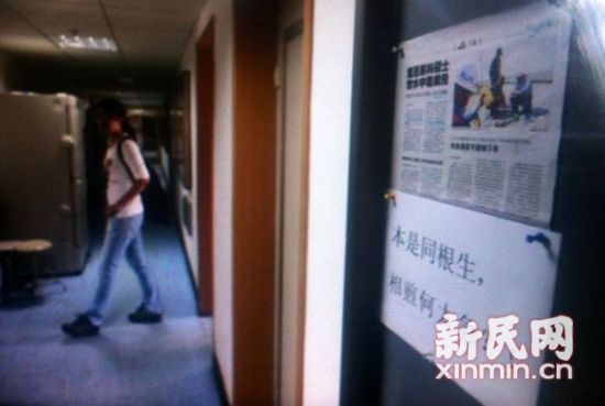 图说：复旦医学院一实验室贴出“本是同根生 相煎何太急”A4纸，引人唏嘘。 新民网记者 萧君玮 现场回传 
