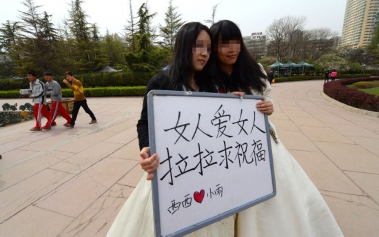 兰州女同性恋办婚礼求祝福(组图)【2】