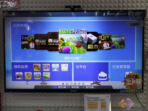 客廳大氣之選 創維55E800A新春熱賣 