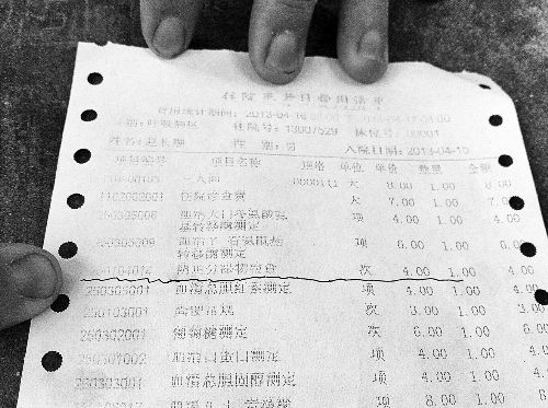 老翁气管炎上医院检查 被收取<em>阴道分泌物</em>检查