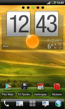 http://www.appsapk.com/wp-content/uploads/2012/07/HTC-Sense-4.0-GO-Theme.jpg
