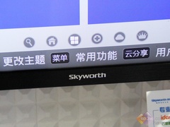 客廳大氣之選 創維55E800A新春熱賣 