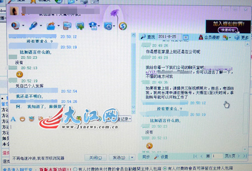 赣网络裸聊色情表演 姐月入上万【图】--财经-