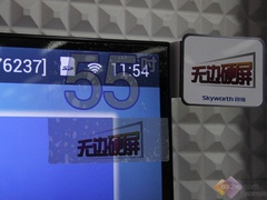 客廳大氣之選 創維55E800A新春熱賣 