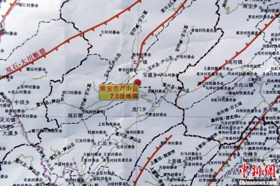 雅安各县区人口_...援人员在四川省雅安市石棉县回隆乡抢修108国道.新华社发