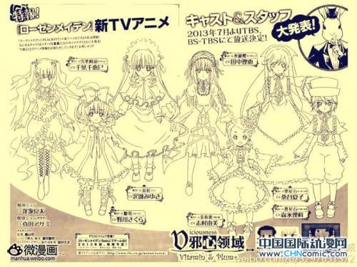 《蔷薇少女》新动画制作阵容发表