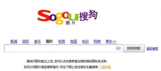 谨防爱心被利用 搜狗"识图搜索"识别真伪