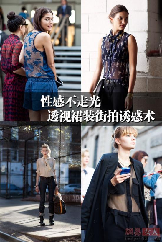 性感不<em>走光</em> <em>街拍</em>透视裙装搭配大展诱惑--北京频