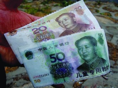 "中国儿童银行"的假钞你见过吗?(图)--安徽频道--人民网
