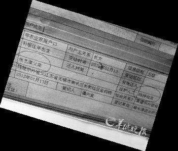 人口计生调查报告_最新上架 鹅湖法律书店 孔夫子旧书网