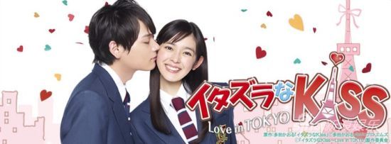 古川雄辉主演2013版《一吻定情》在美国播出【6】