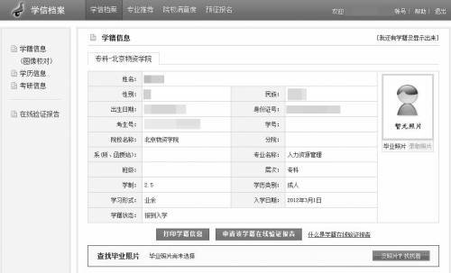 3、鹤壁初中毕业证 学籍：初中毕业证，学生注册档案