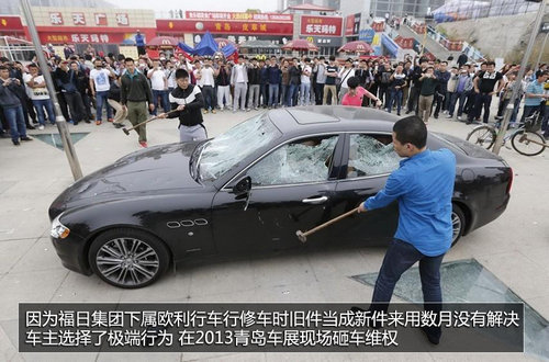 因被换旧件纠纷 玛莎拉蒂 总裁车主砸车 高清图片