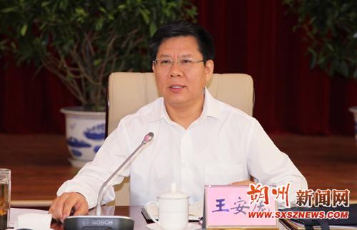 朔州市委市政府召开朔州企业家投资在朔州座谈