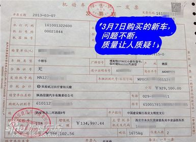 保时捷再爆质量门 刚买减震器就漏油