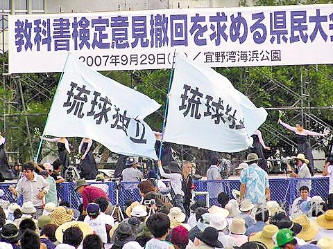 组图:揭秘"琉球复国运动"的前世今生【2】