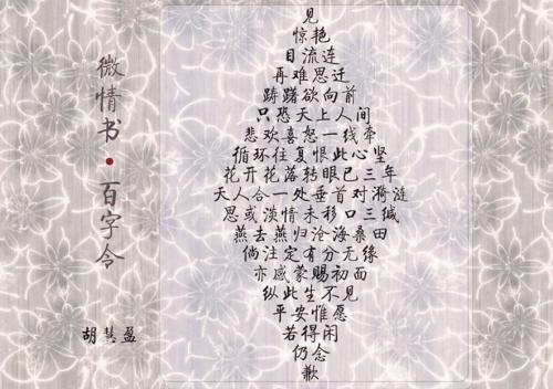 "百字菱形微情诗"走红 作者是沈阳高考女状元