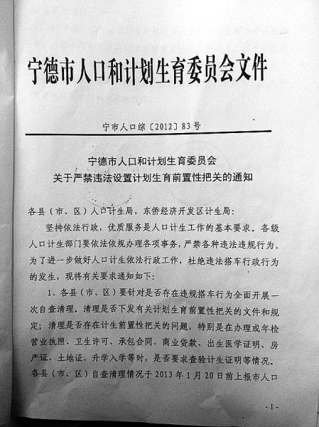 福建人口与计划生育条例2021_人口与计划生育手抄报(2)
